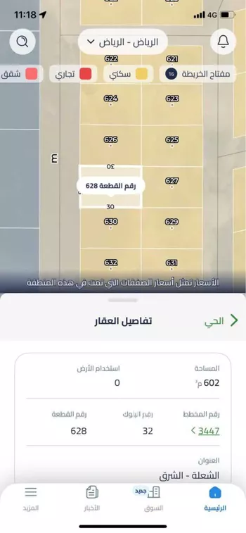 أرض للبيع في حي الشعلة, مدينة الرياض, منطقة الرياض صورة 2