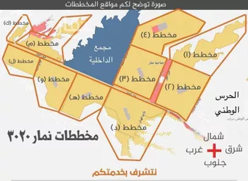 أرض للبيع في حي ضاحية نمار, مدينة الرياض, منطقة الرياض صورة 2