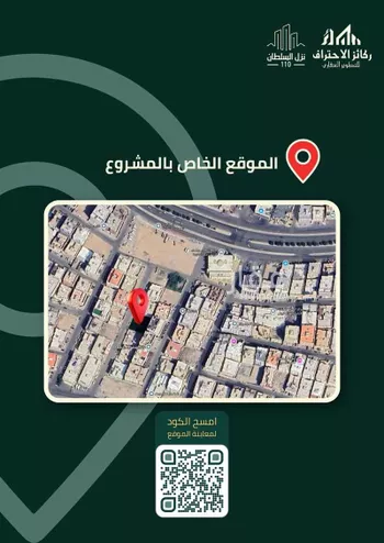 شقة للبيع في شارع أحمد بن غالب, حي بطحاء قريش, مدينة مكه المكرمه, منطقة مكة المكرمة صورة 4