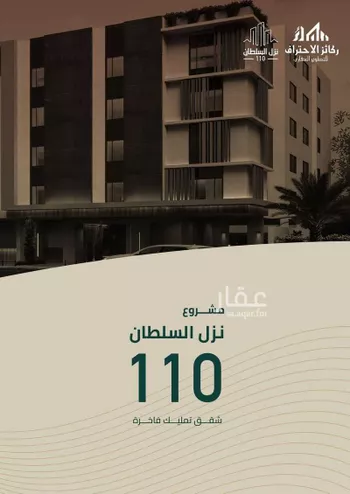 شقة للبيع في شارع أحمد بن غالب, حي بطحاء قريش, مدينة مكه المكرمه, منطقة مكة المكرمة