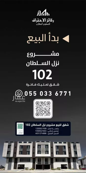 شقة للبيع في حي الهجلة الجديد, مدينة مكه المكرمه, منطقة مكة المكرمة صورة 2