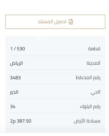 أرض للبيع في شارع 233, حي الخير, مدينة الرياض, منطقة الرياض