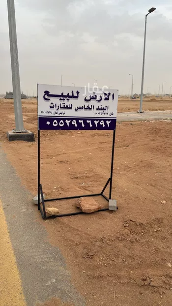 أرض للبيع في شارع علي حسن الصيرفي, حي النظيم, مدينة الرياض, منطقة الرياض صورة 2