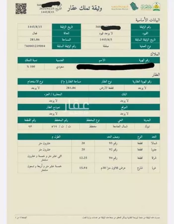 أرض للبيع في شارع 15902255, حي الجامعة, مدينة تبوك, منطقة تبوك