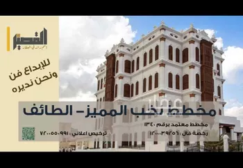 أرض للبيع في حي نخب, مدينة امارة منطقة مكة المكرمة - الطائف, منطقة مكة المكرمة صورة 3