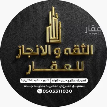 أرض للبيع في شارع نقله الشيخ, حي الرياض, مدينة جدة, منطقة مكة المكرمة صورة 2