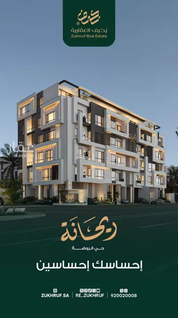 شقة للبيع في شارع ابراهيم اسلام, حي الروضة, مدينة جدة, منطقة مكة المكرمة