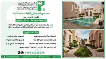 فيلا للإيجار في شارع الحوية, حي الخزامى, مدينة الرياض, منطقة الرياض