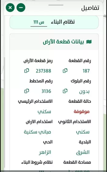 أرض للبيع في حي الزاهر, مدينة الرياض, منطقة الرياض صورة 3