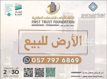 أرض للبيع في شارع الربيع بن خيثم, حي الساحل, مدينة جدة, منطقة مكة المكرمة