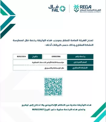 أرض للإيجار في شارع طريق عسفان, حي الوفاء, مدينة جدة, منطقة مكة المكرمة صورة 2