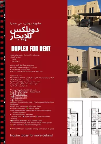 فيلا للإيجار في شارع 18362563, حي سدرة, مدينة الرياض, منطقة الرياض