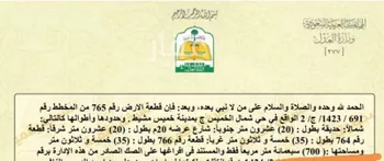 أرض للبيع في شارع الربوة 9 ، خميس مشيط ، خميس مشيط صورة 2