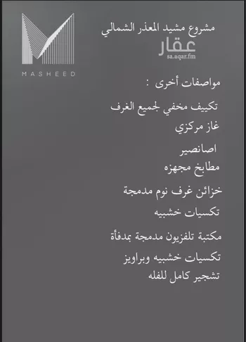 فيلا للبيع في شارع زيد بن اسامة, حي المعذر الشمالي, مدينة الرياض, منطقة الرياض صورة 5