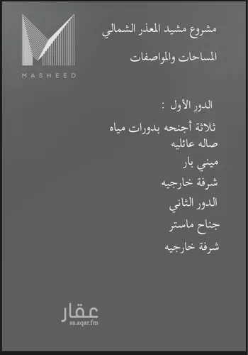 فيلا للبيع في شارع زيد بن اسامة, حي المعذر الشمالي, مدينة الرياض, منطقة الرياض صورة 4