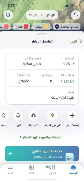 أرض للبيع في شارع عبدالرحمن العنبري, حي ظهرة لبن, مدينة الرياض, منطقة الرياض صورة 3