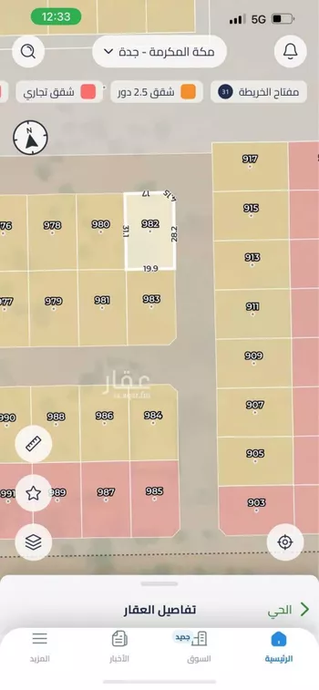 أرض للبيع في حي العبير, مدينة جدة, منطقة مكة المكرمة