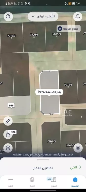 أرض للبيع في حي عريض, مدينة الرياض, منطقة الرياض صورة 2
