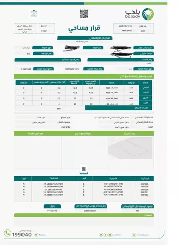 أرض للبيع في الطائف ، الطائف صورة 3