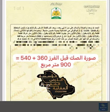 أرض للبيع في حي الأزهر, مدينة خميس مشيط, منطقة عسير صورة 5