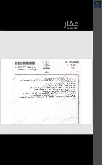 أرض للبيع في شارع شارع مستورة, حي العرين, مدينة ابها, منطقة عسير صورة 3