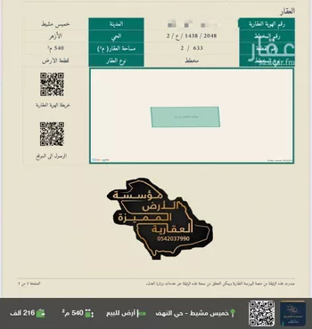أرض للبيع في حي الأزهر, مدينة خميس مشيط, منطقة عسير