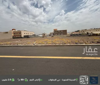 أرض للبيع في شارع مروان بن عبدالحميد, حي الجماوات, مدينة المدينه المنوره, منطقة المدينة المنورة