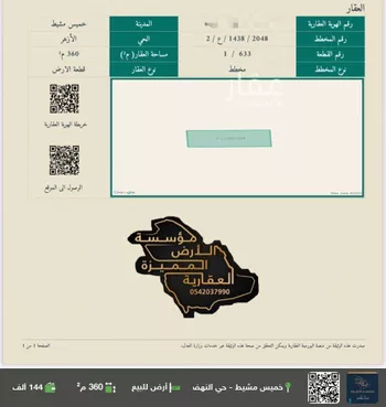 أرض للبيع في حي الأزهر, مدينة خميس مشيط, منطقة عسير