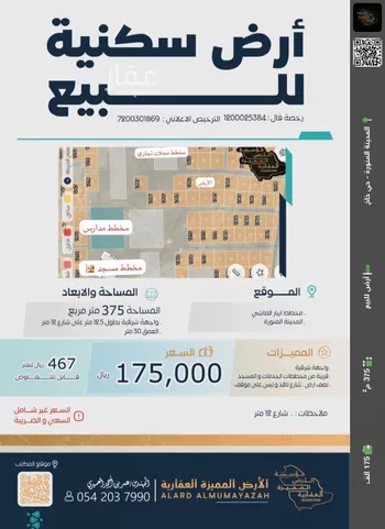 أرض للبيع في شارع عبدالجليل العمري, حي ابيار الماشي, مدينة المدينه المنوره, منطقة المدينة المنورة
