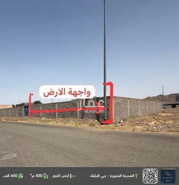 أرض للبيع في شارع معاذ بن عبدالله الجهني, حي البلقاء, مدينة المدينه المنوره, منطقة المدينة المنورة
