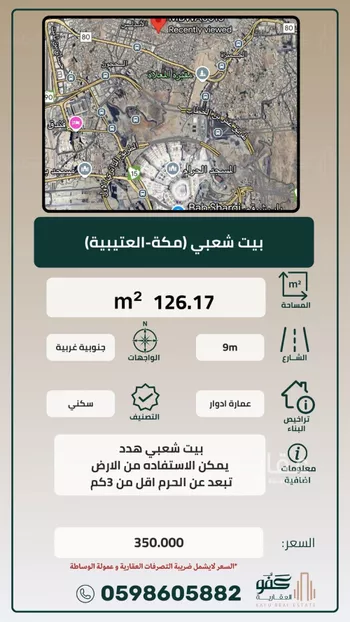 أرض للبيع في حي الأندلس, مدينة مكه المكرمه, منطقة مكة المكرمة