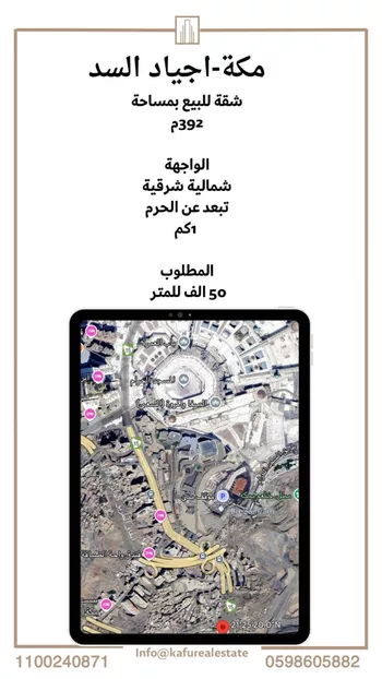 أرض للبيع في شارع اجياد, حي أجياد, مدينة مكه المكرمه, منطقة مكة المكرمة