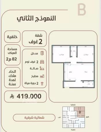 شقة للبيع في شارع عبد الله بن ابي الوليد, حي المروة, مدينة جدة, منطقة مكة المكرمة صورة 3