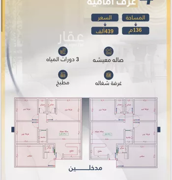 شقة للبيع في شارع السامر, حي الواحة, مدينة جدة, منطقة مكة المكرمة