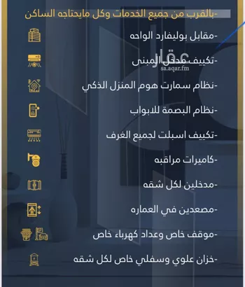 شقة للبيع في شارع السامر, حي الواحة, مدينة جدة, منطقة مكة المكرمة صورة 3