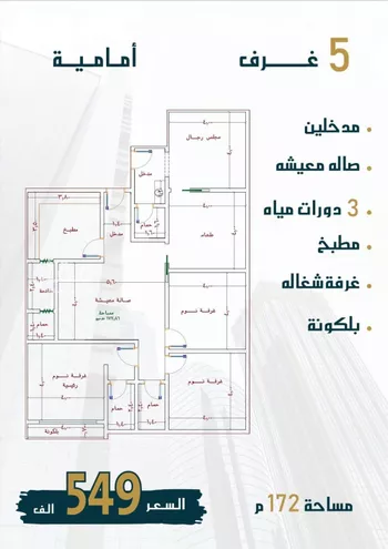 شقة للبيع في شارع الامير عبدالمجيد, حي الصواري, مدينة جدة, منطقة مكة المكرمة