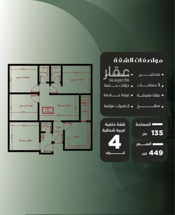شقة للبيع في شارع ظيبان بن عماره, حي النزهة, مدينة جدة, منطقة مكة المكرمة صورة 3