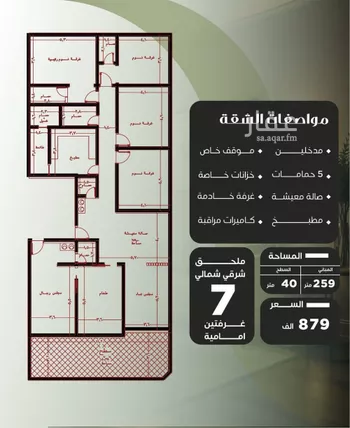 شقة للبيع في شارع ظيبان بن عماره, حي النزهة, مدينة جدة, منطقة مكة المكرمة صورة 5