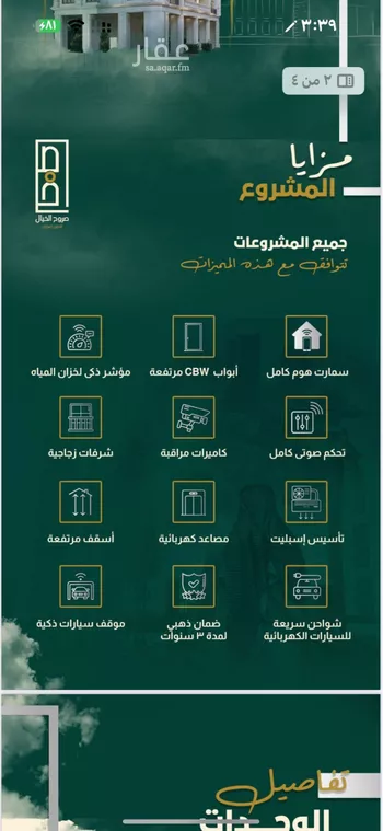 شقة للبيع في حي الروضة, مدينة جدة, منطقة مكة المكرمة صورة 5