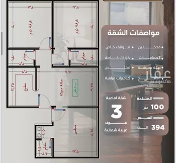 شقة للبيع في شارع عثمان الضبى ، حي النزهة ، جدة ، جدة صورة 2