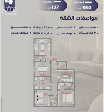 شقة للبيع في شارع مواكب النصر, حي السلامة, مدينة جدة, منطقة مكة المكرمة صورة 3