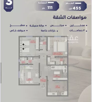 شقة للبيع في شارع منارة باب السلام, حي السلامة, مدينة جدة, منطقة مكة المكرمة