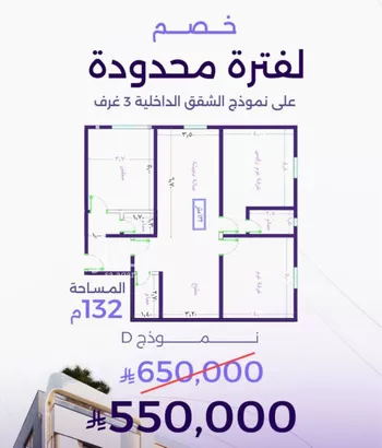 شقة للبيع في شارع سعير بن العداء, حي الزهراء, مدينة جدة, منطقة مكة المكرمة صورة 2