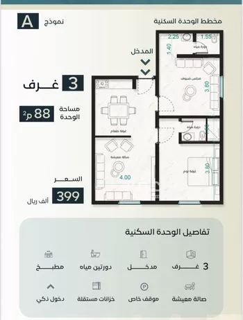 شقة للبيع في حي الفيصلية, مدينة جدة, منطقة مكة المكرمة صورة 4
