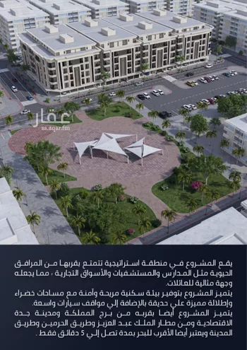 شقة للبيع في شارع الامير عبدالمجيد, حي الصواري, مدينة جدة, منطقة مكة المكرمة