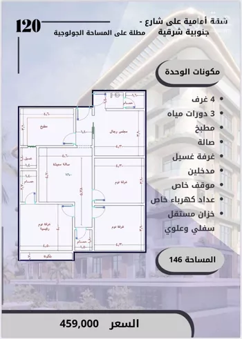 شقة للبيع في حي الواحة, مدينة جدة, منطقة مكة المكرمة صورة 2