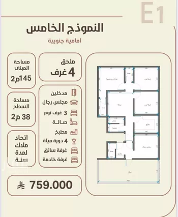 شقة للبيع في حي الروضة, مدينة جدة, منطقة مكة المكرمة