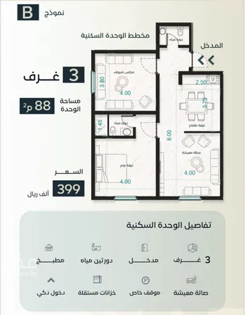 شقة للبيع في حي الفيصلية, مدينة جدة, منطقة مكة المكرمة صورة 5