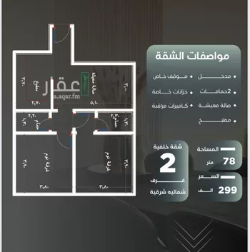 شقة للبيع في شارع حراء ، حي النزهة ، جدة ، جدة صورة 3