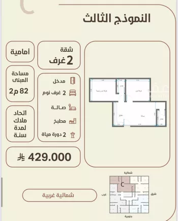 شقة للبيع في شارع عبد الله بن ابي الوليد, حي المروة, مدينة جدة, منطقة مكة المكرمة صورة 4